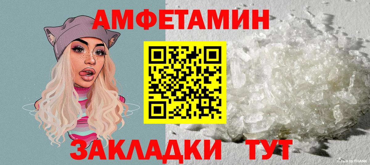 АМФЕТАМИН 98% Майский