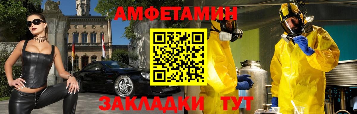 АМФЕТАМИН 97%  Вход с VPN  Майский 