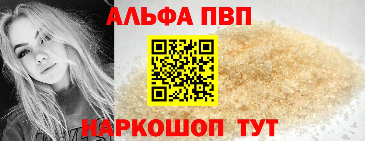 A-PVP  A-PVP VHQ  A-PVP VHQ  Майский  A PVP мука 