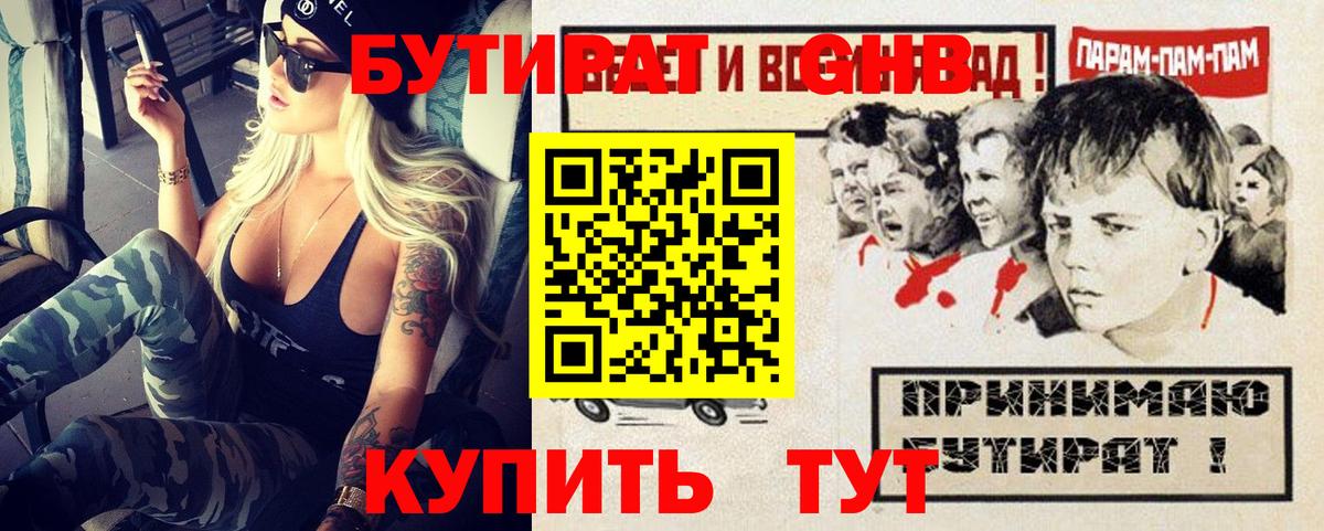 Бутират BDO 33% Майский