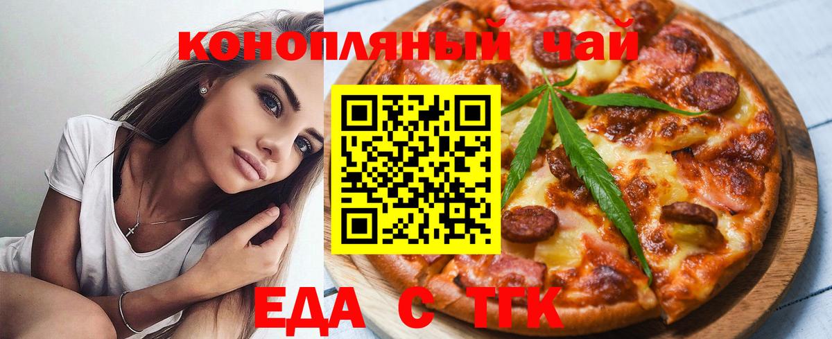 Печенье с ТГК конопля  Вход с VPN  Майский 