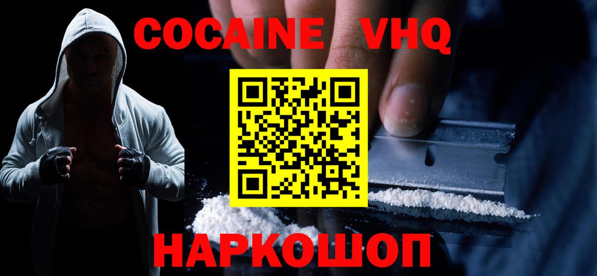 Майский  КОКАИН 98%  Вход с VPN 
