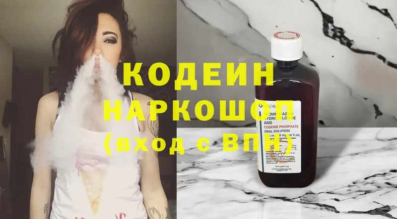 Кодеиновый сироп Lean напиток Lean (лин)  где купить наркотик  Майский 