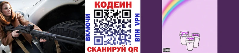 Кодеиновый сироп Lean напиток Lean (лин)  Майский 