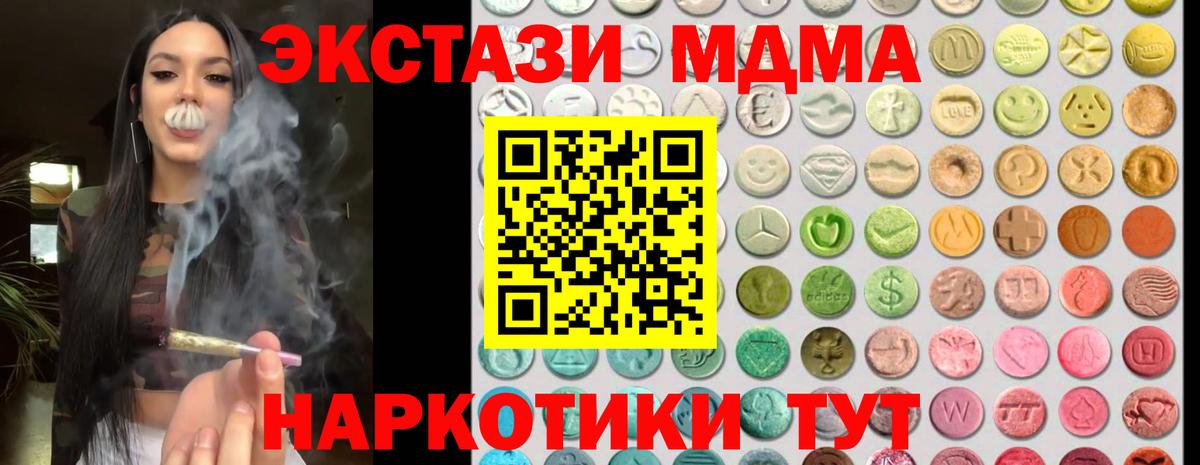 МДМА Майский