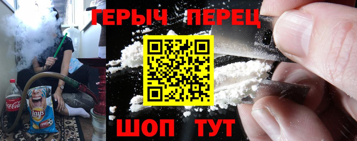 Героин Heroin  Майский 