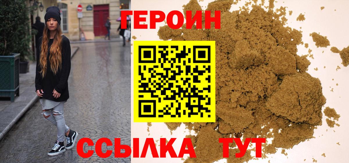 Героин  Вход с VPN  Майский  ГЕРОИН афганец 