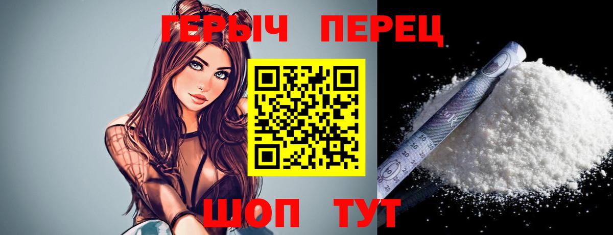 ГЕРОИН хмурый Майский