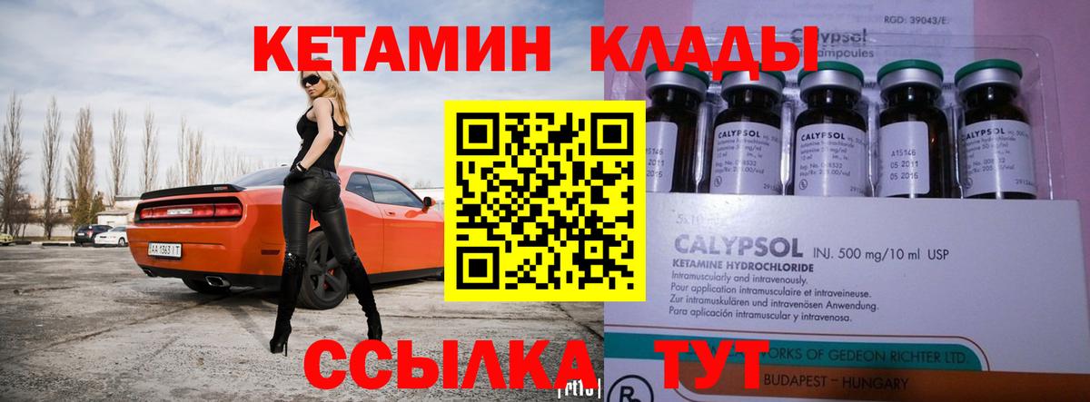КЕТАМИН ketamine  kraken маркетплейс  КЕТАМИН VHQ  Майский  Вход с VPN 