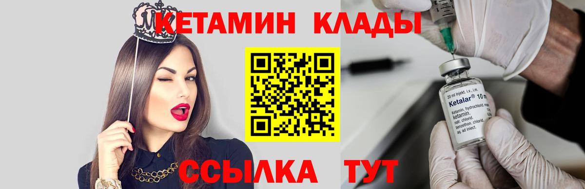 КЕТАМИН ketamine  Майский 