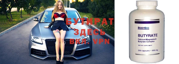 бутират Осинники