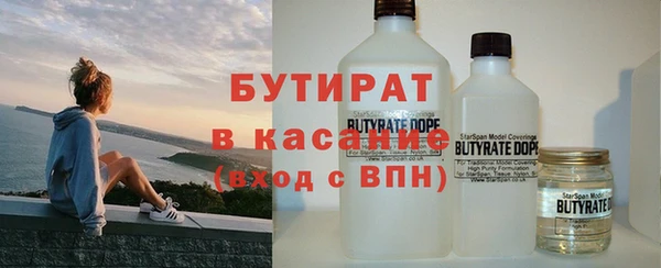 бутират Осинники