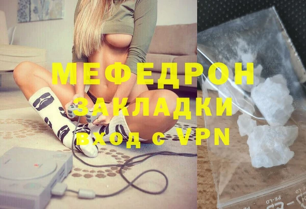 мефедрон мука Осташков