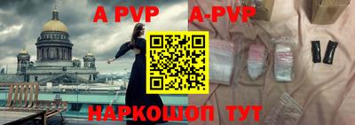 альфа пвп VHQ Жуковский