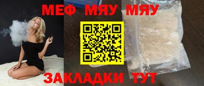 мяу мяу мука Берёзовский