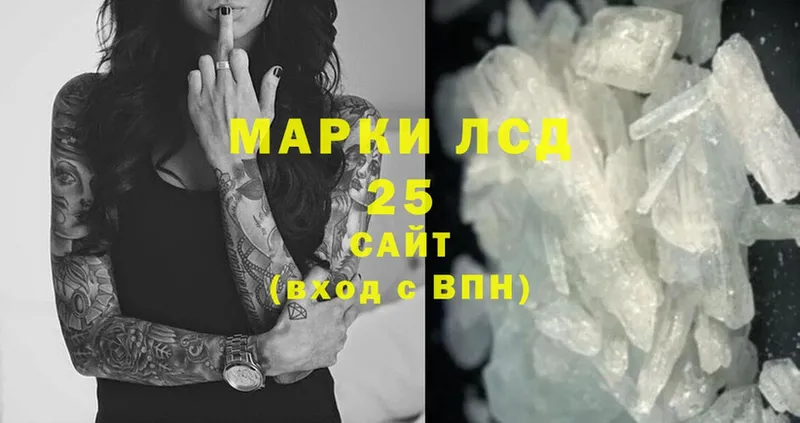 Лсд 25 экстази кислота  Майский 