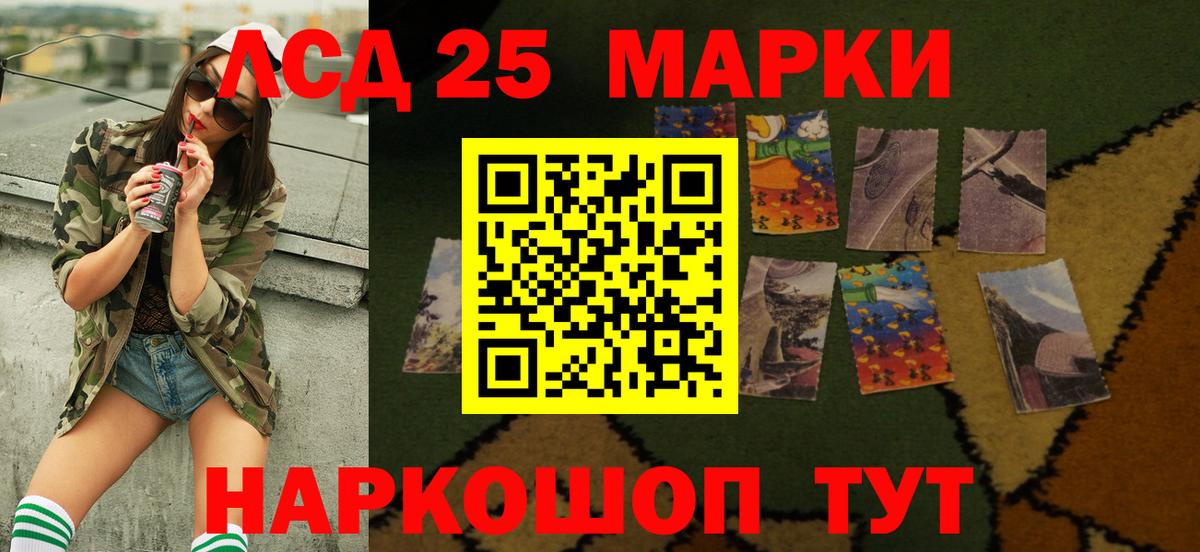 Лсд 25 экстази кислота  Лсд 25 экстази кислота  Лсд 25 экстази  Вход с VPN  Майский 
