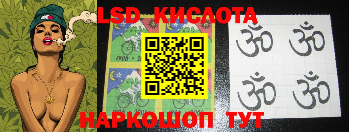 ЛСД экстази ecstasy Майский