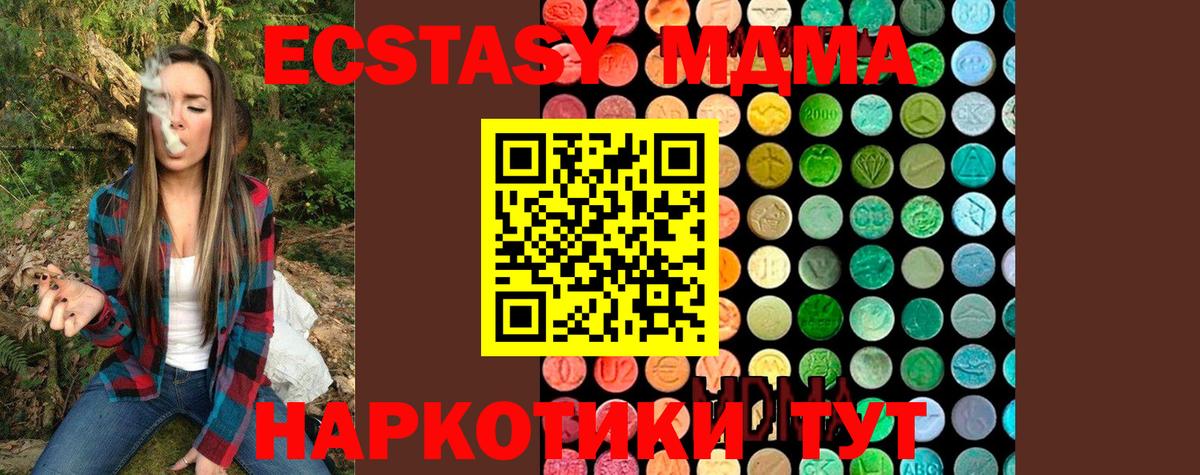 MDMA Molly  Майский  MDMA молли 