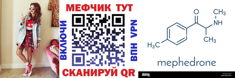МЕФ VHQ где продают Майский