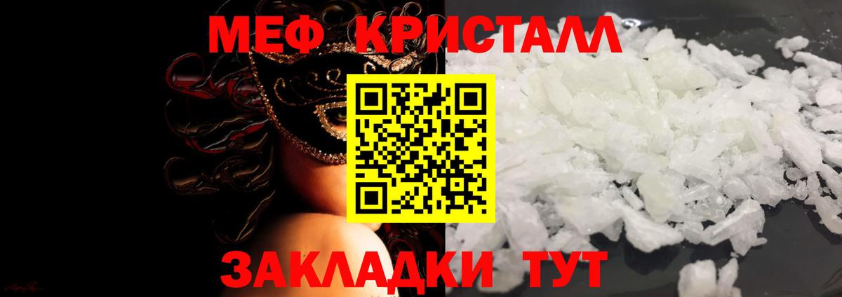 МЯУ-МЯУ  Меф мука  Майский  МЕФ мука 