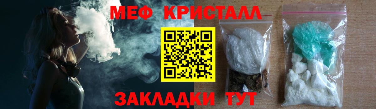 Мефедрон мука Майский