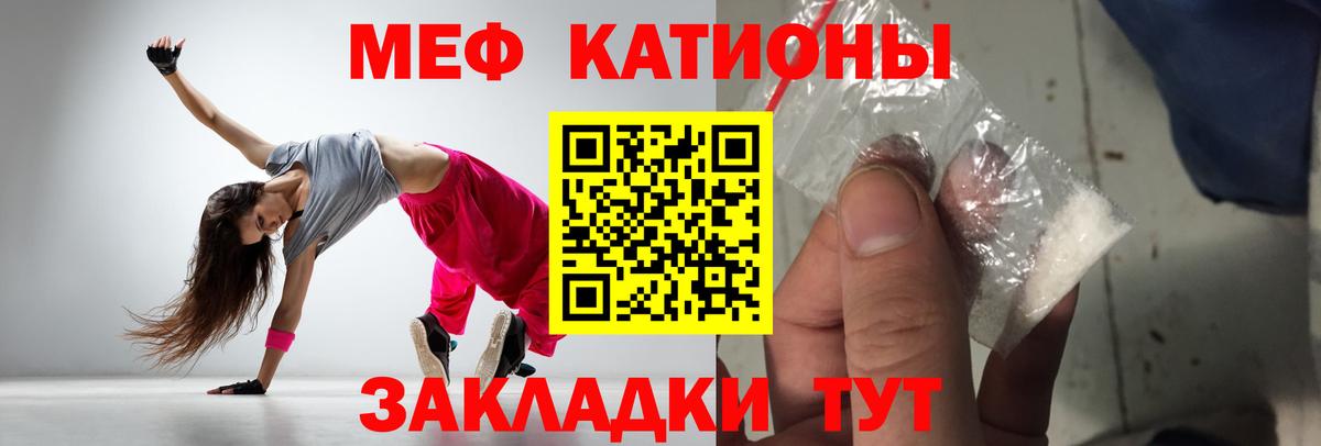 Меф мяу мяу мука Майский