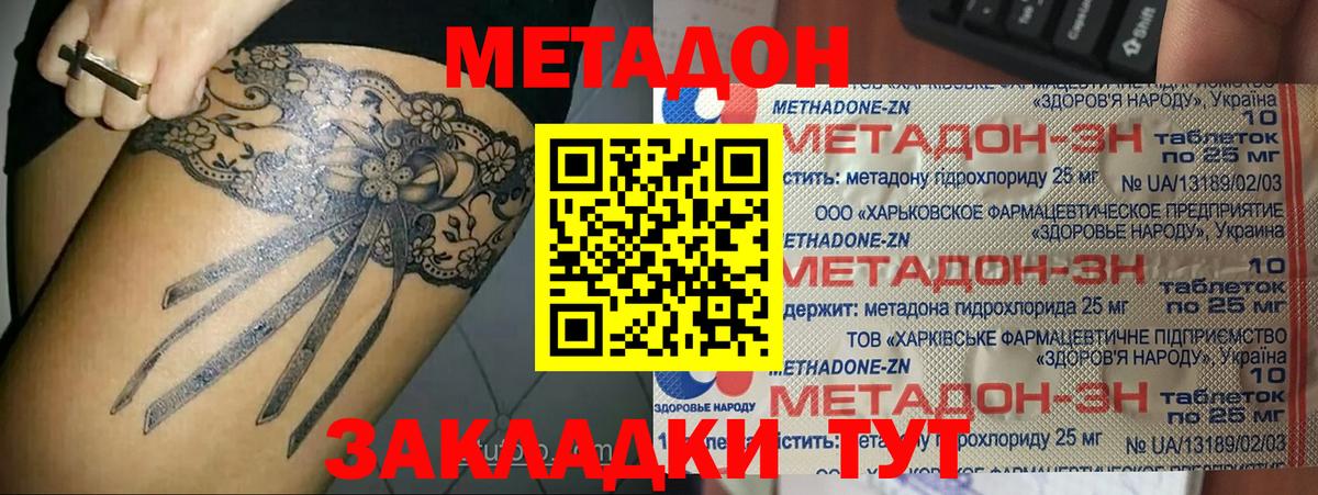 МЕТАДОН мёд Майский