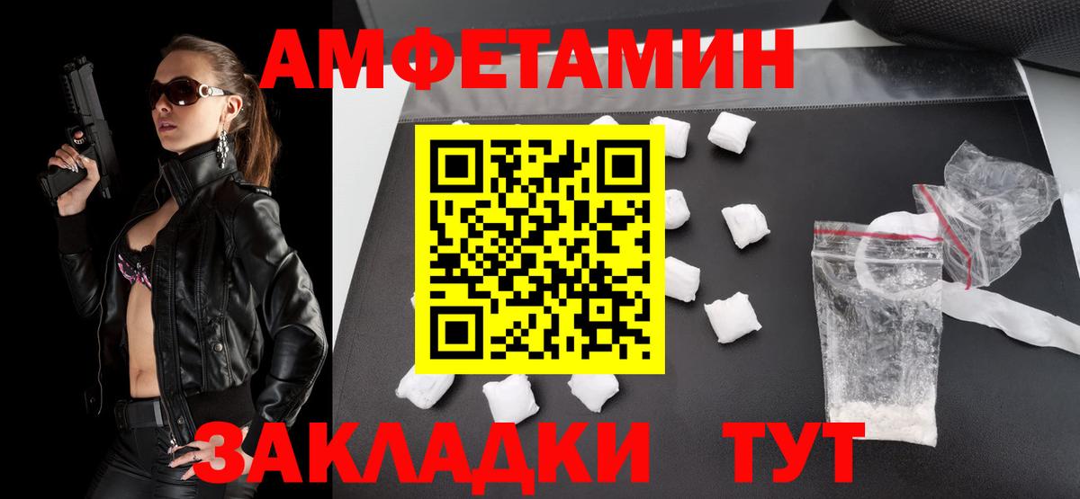 Первитин  Метамфетамин пудра  Вход с VPN  Майский  Метамфетамин пудра 