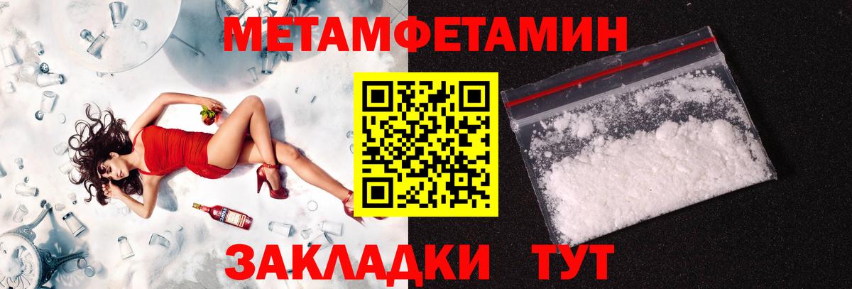 МЕТАМФЕТАМИН витя Майский