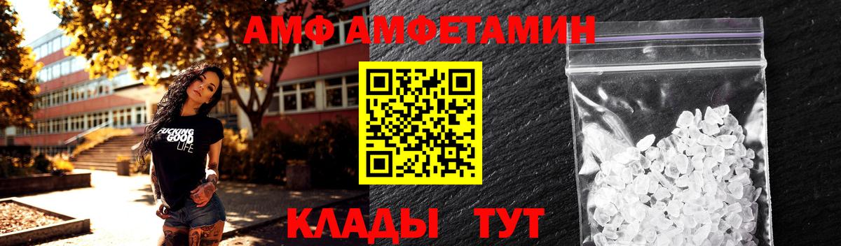 МЕТАМФЕТАМИН мет  Майский 