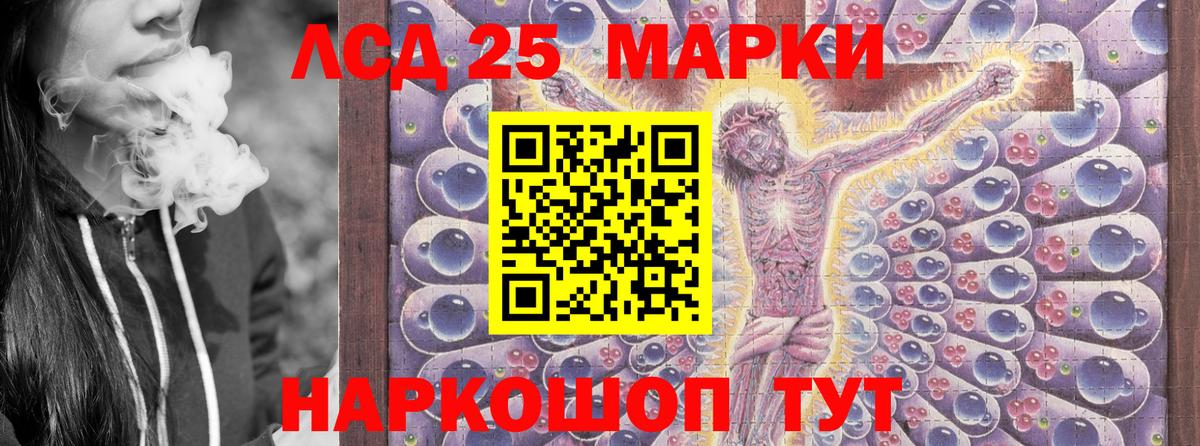 Марки 25I-NBOMe 1,5мг Майский