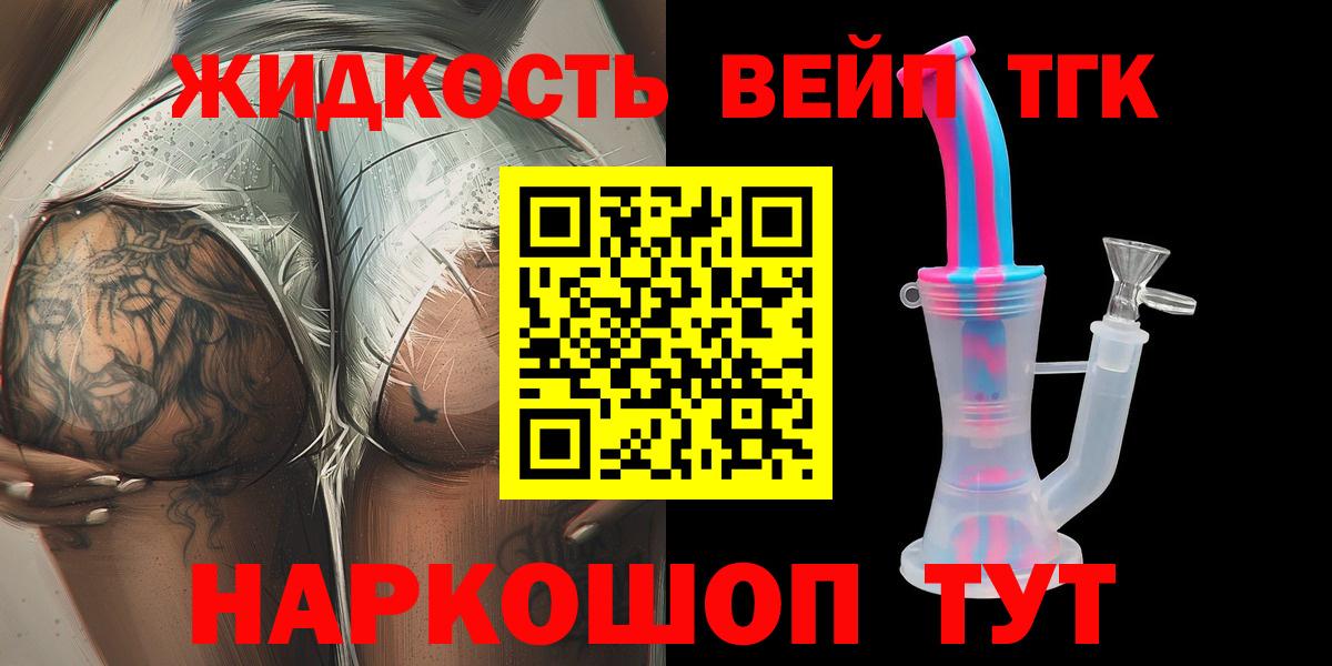 Дистиллят ТГК THC oil Майский