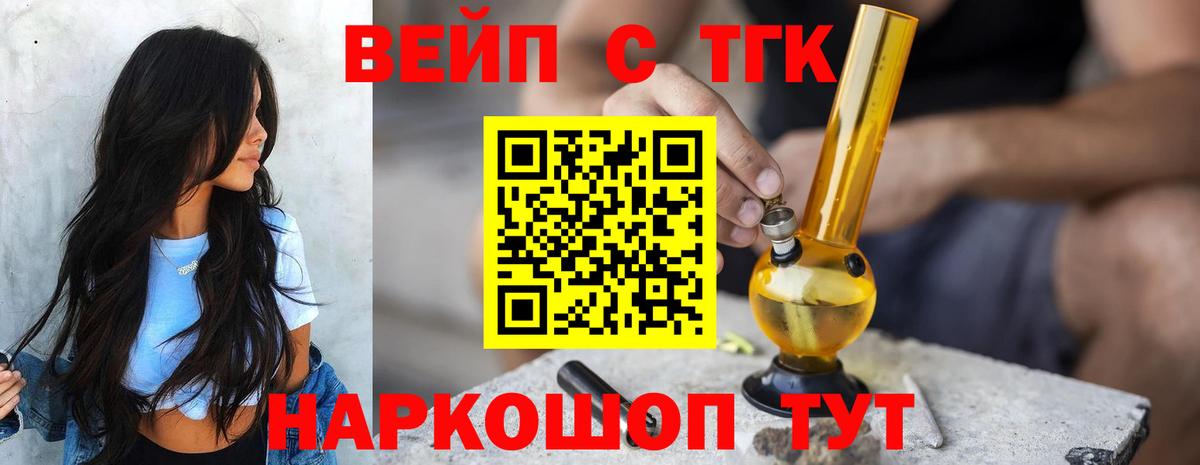 Дистиллят ТГК жижа  Майский  ТГК вейп с тгк 