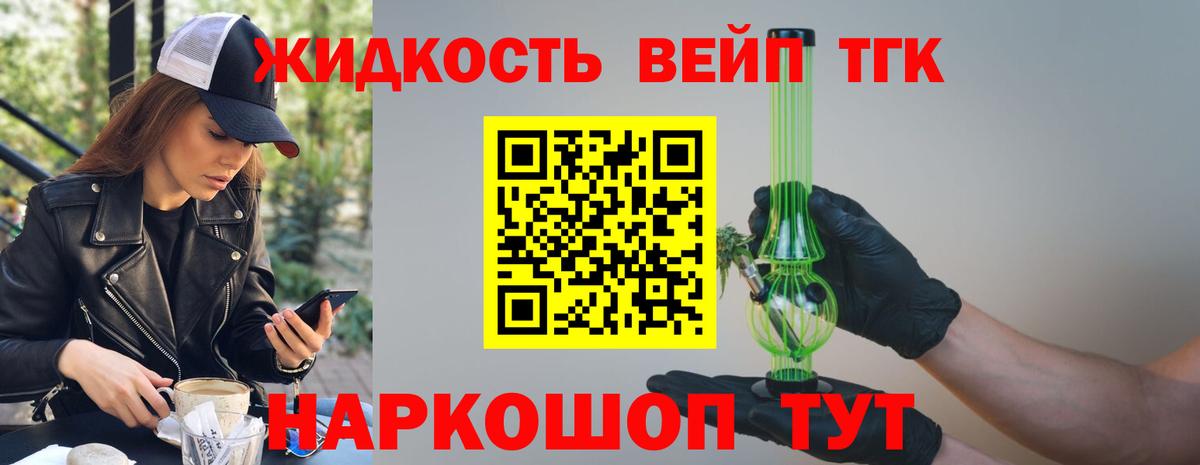 ТГК Wax Майский