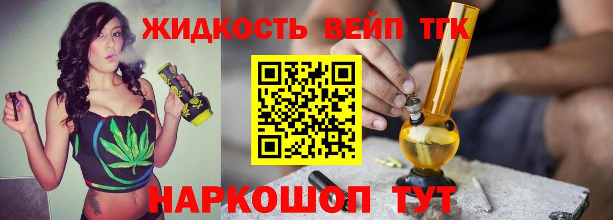Дистиллят ТГК концентрат  Дистиллят ТГК вейп  Вход с VPN  Майский 