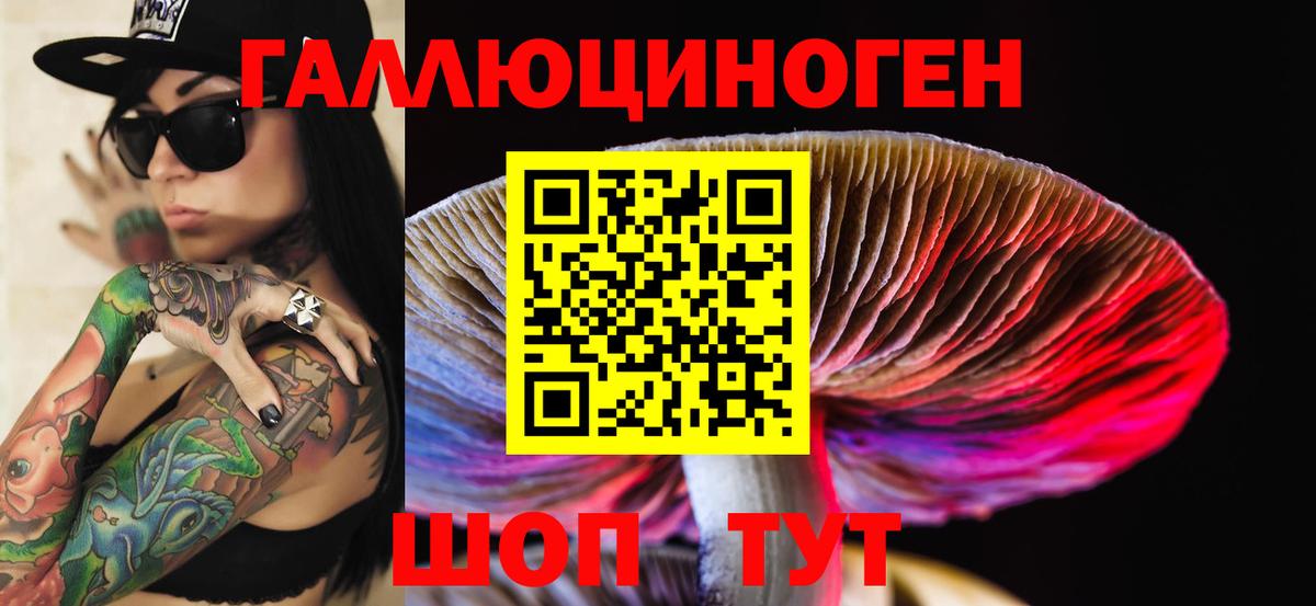 наркотики  Псилоцибиновые грибы ЛСД  Псилоцибиновые грибы Magic Shrooms  Вход с VPN  Майский 